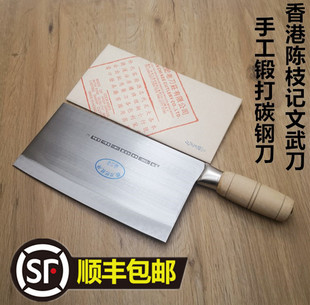香港陈枝记木柄文武刀陈枝记厨师专用刀斩切两用刀骨刀厨师烧腊刀