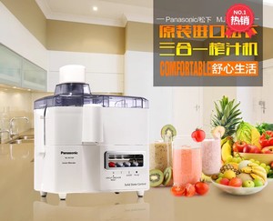 Panasonic/松下 MJ-M176P榨汁机原装进口三合一多功能果汁机