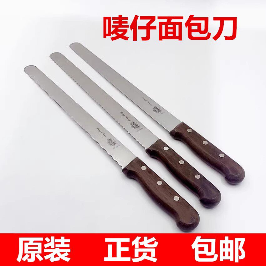 唛仔蛋糕刀不掉渣面包刀带牙刀光刀西点刀吐司刀木柄锯齿刀烘焙刀