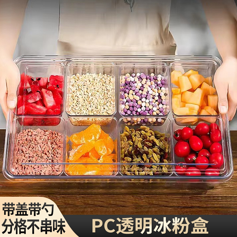 装冰粉配料盒摆摊工具调料盒商用收纳打包工具盒子水果捞调料带盖