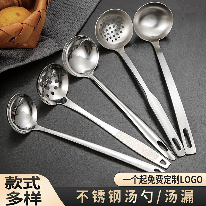 乐雅不锈钢火锅勺汤漏勺酱料勺