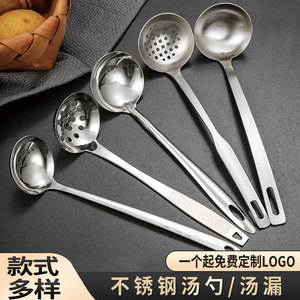乐雅不锈钢火锅勺汤漏勺酱料勺