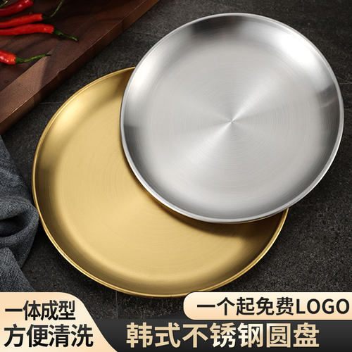 不锈钢304圆盘韩式蛋糕盘
