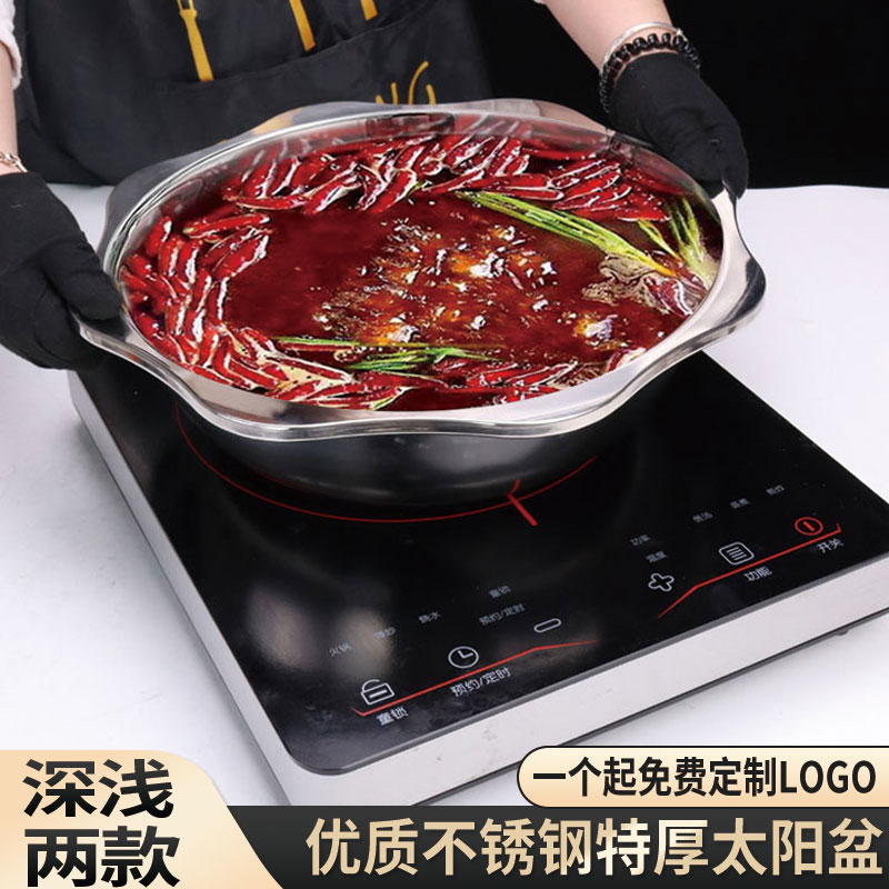 不锈钢火锅盆清汤鸳鸯涮锅酸菜鱼小龙虾专用八角盆电磁炉家用商用