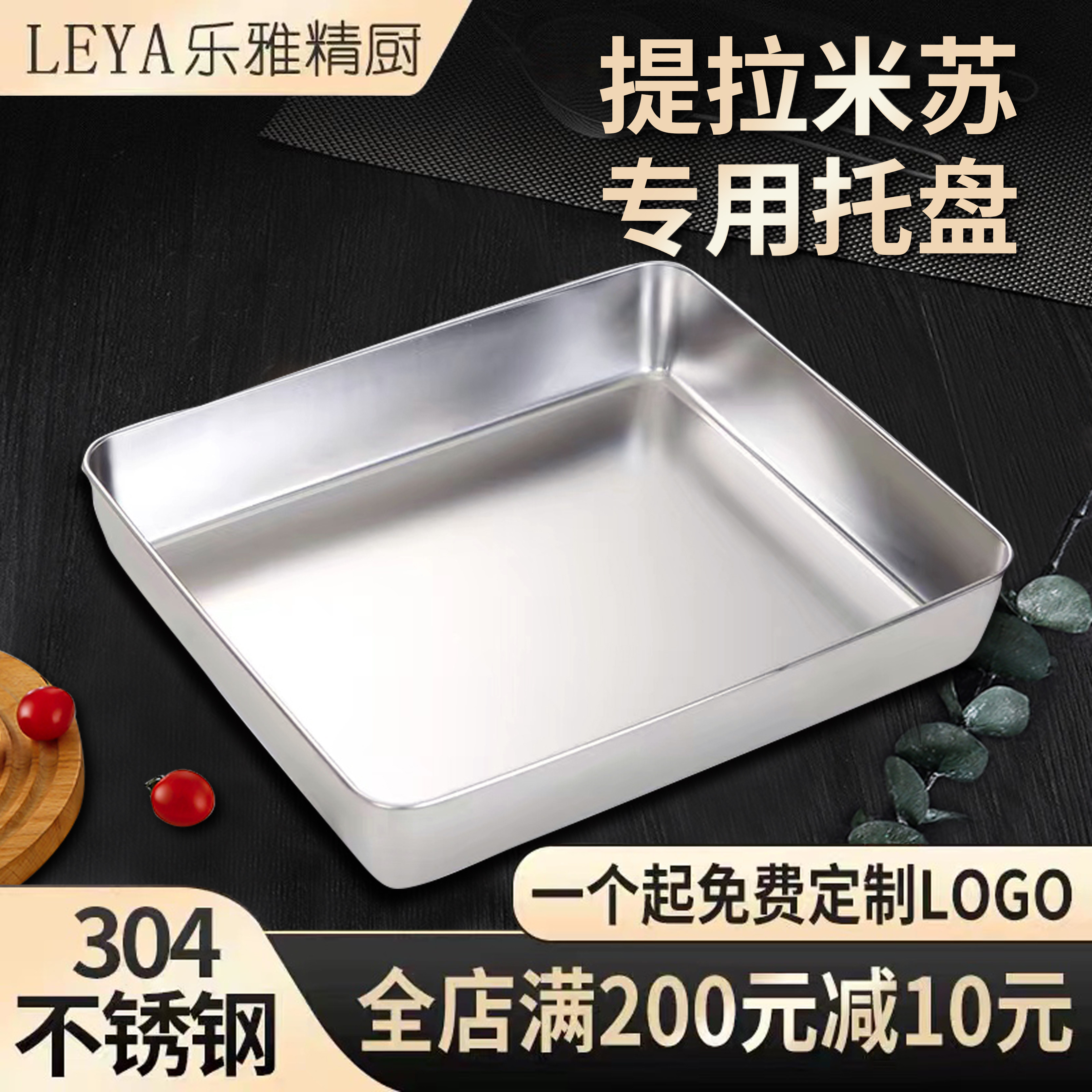 不锈钢方盒304平底长方形带盖提拉米苏器皿盒冰粉配料盒托盘商用