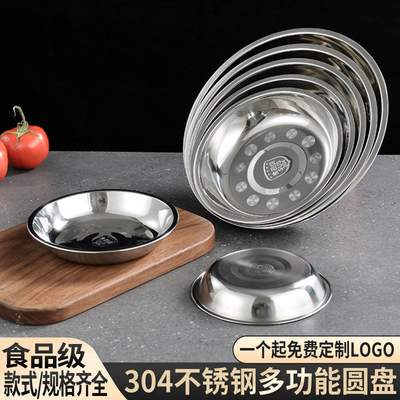 304不锈钢圆盘食品级加厚
