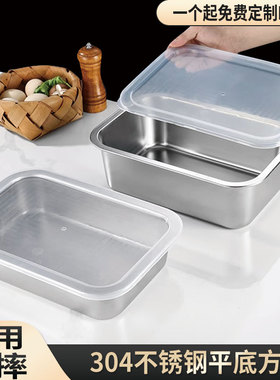 304不锈钢保鲜盒方盆长方形平底托盘商用卤菜摆摊水果大容量方盒