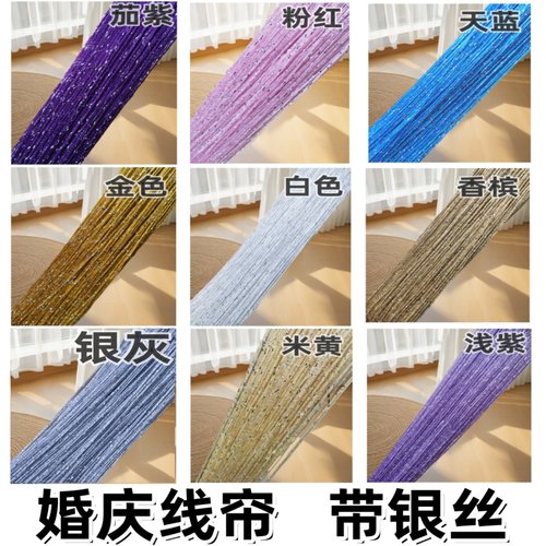 圆环婚庆舞台加密吊顶装饰线帘