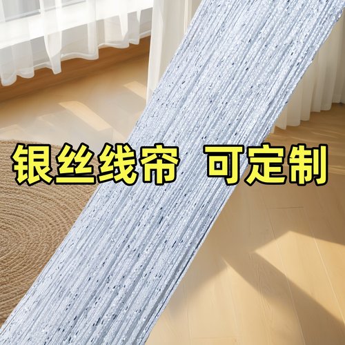 银丝线帘婚庆舞台搭建婚礼流苏