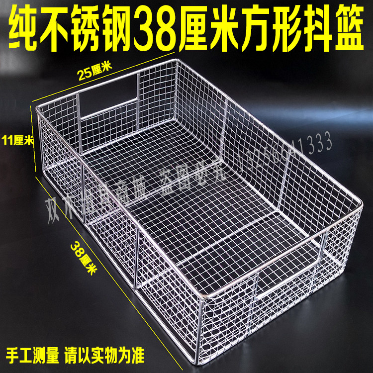 304纯不锈钢油条篮方形收纳筐篮篮抖篮圆篮超大工业不锈钢方篮,厨房/烹饪用具,漏勺/滤网勺,淘宝优惠券,粉丝福利购,淘宝优惠卷