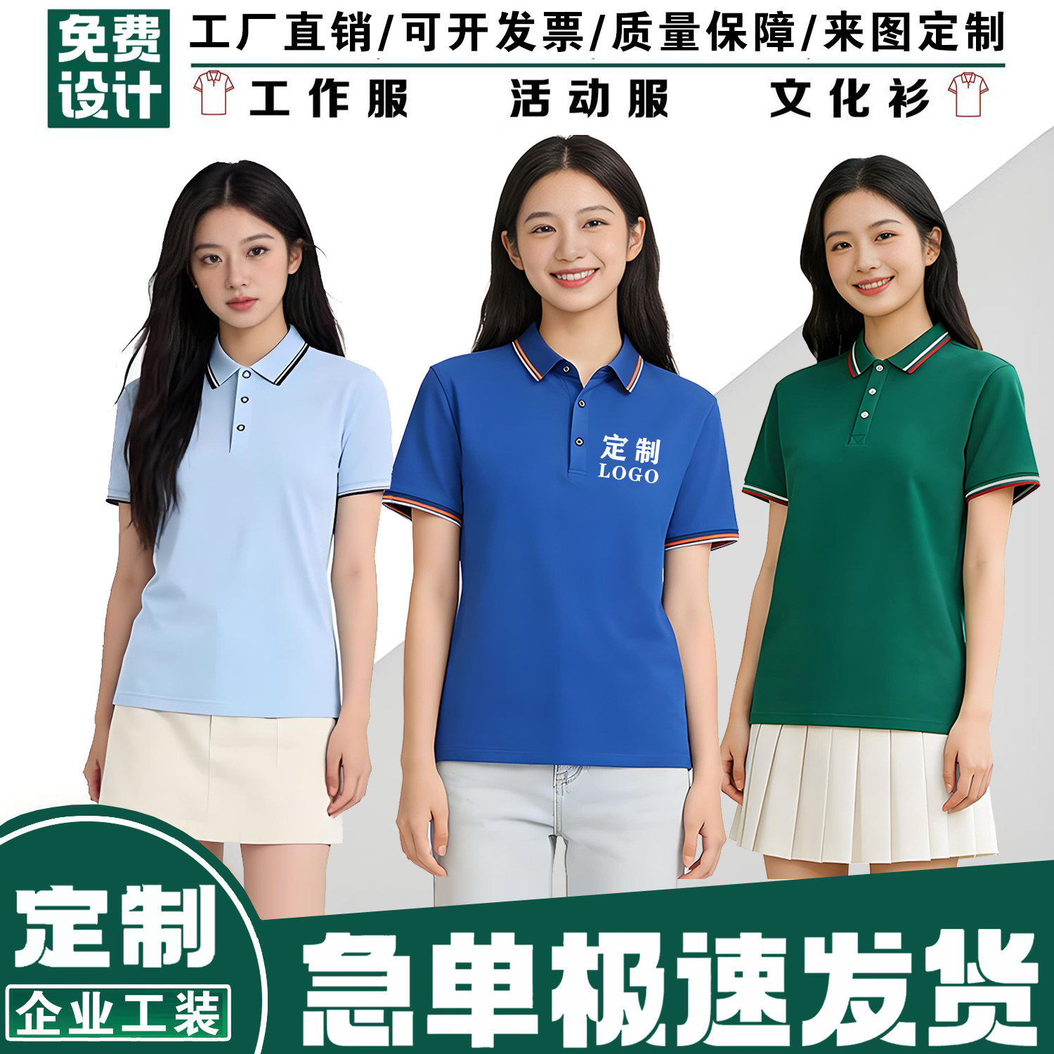 夏季polo衫翻领短袖定制工作服企业文化衫团体服定做刺绣印字logo
