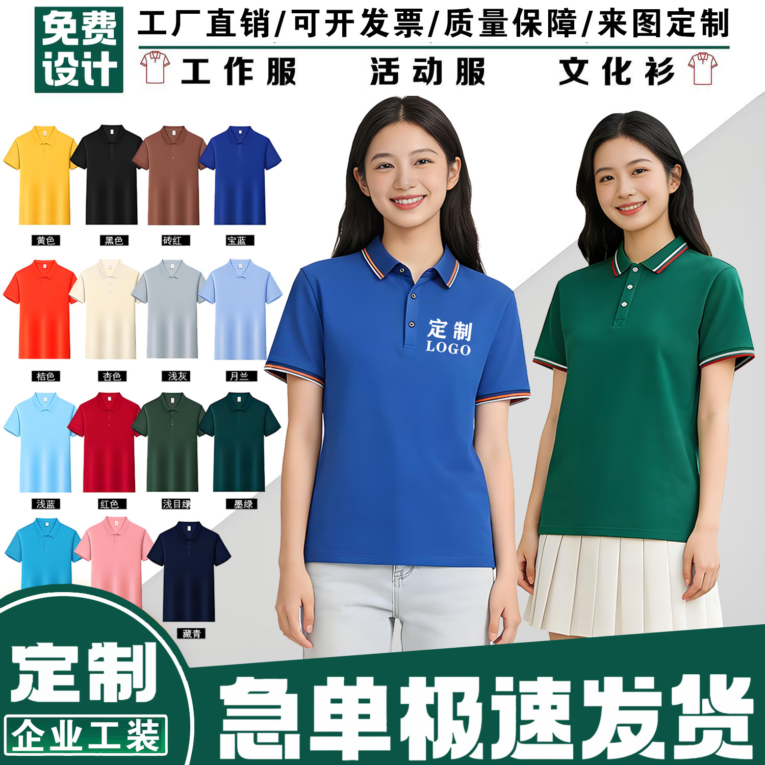 翻领polo衫定制夏季短袖工作服企业文化衫印字logo刺绣团体服定做