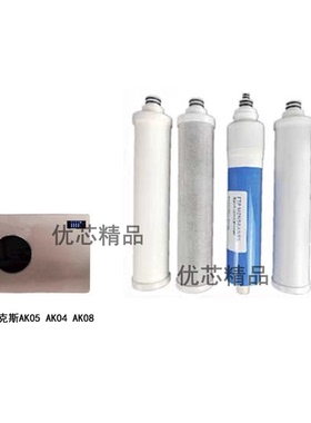 适配奥克斯净水器AK05 AK04滤芯AK08净水机PP棉C1 C2活性炭RO膜