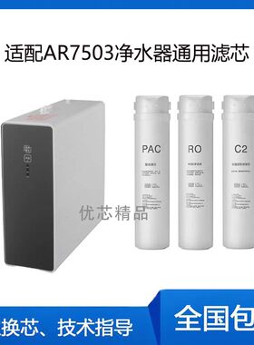 适配兼容奥铂特AR7503通用滤芯