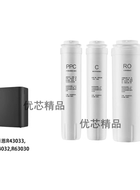 适用摩恩R43033/R44032/R63030净水器PP棉RO反渗透活性炭兼容滤芯