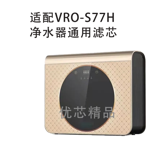 带壳一体滤芯更换简单可直饮万和