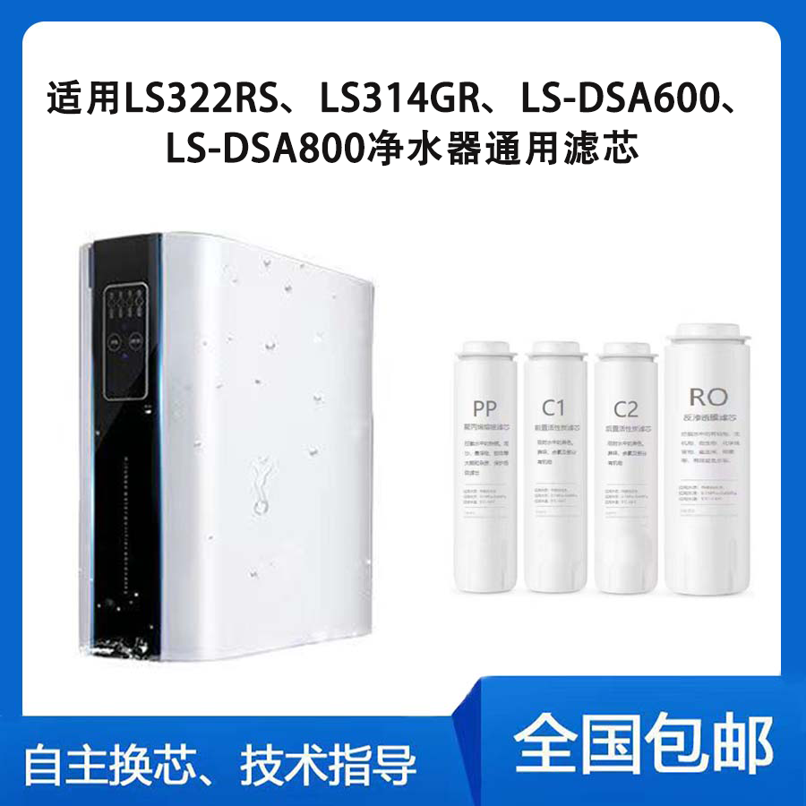 适用联塑领尚原厂正品滤芯