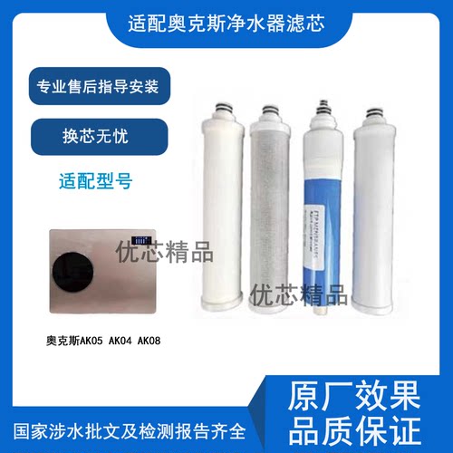 适配奥克斯AK05AK04通用滤芯