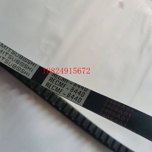 挖掘机风扇皮带847084808490