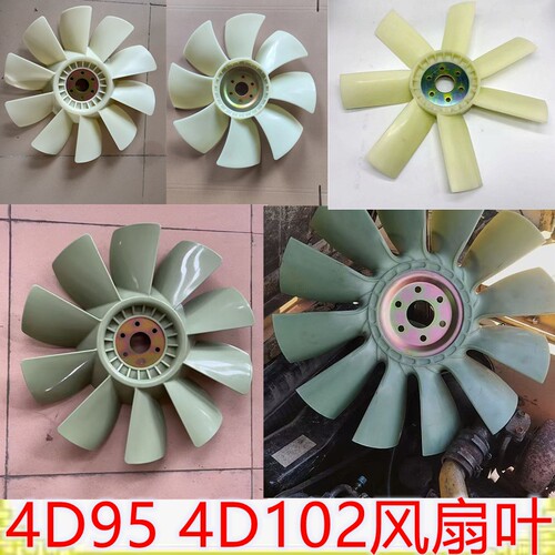 小松挖掘机PC60/100/130/120-5-6-7-8风扇叶4D95 4D102发动机风叶