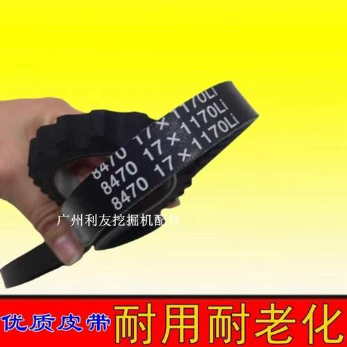 配件挖掘机风扇空调皮带8430
