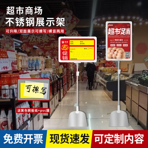超市价格牌支架特价促销
