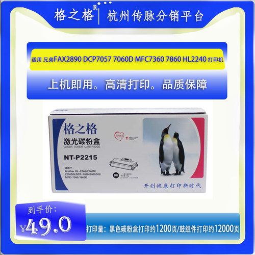 格之格兄弟联想分离式黑彩粉盒