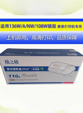 格之格易加粉环保装硒鼓