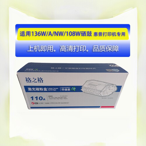 格之格易加粉环保装硒鼓