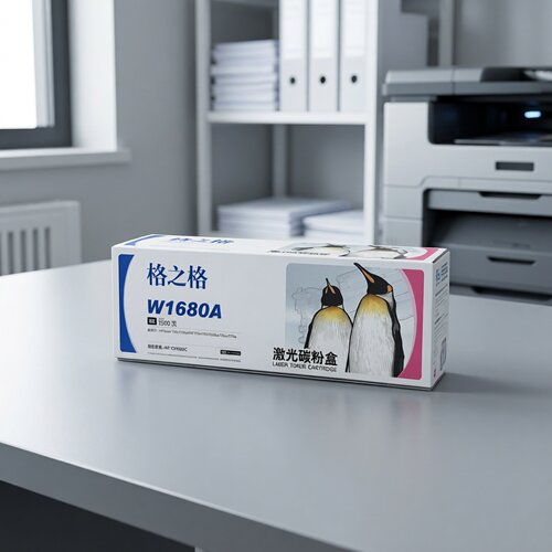 格之格W1680A硒鼓盒激光打印机一体式硒鼓鼓粉一体
