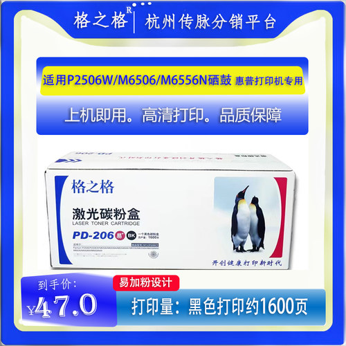 格之格奔图一体式硒鼓易加粉黑色
