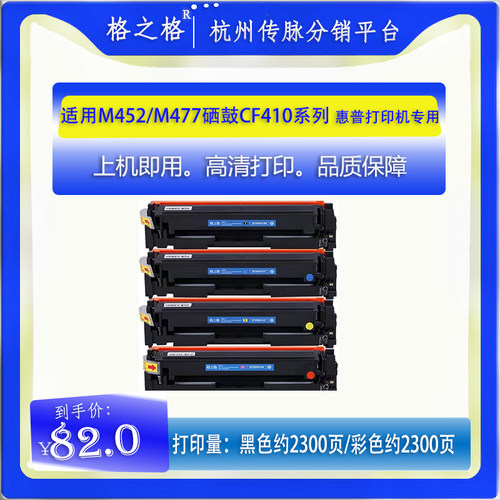 格之格惠普一体式硒鼓易加粉黑彩