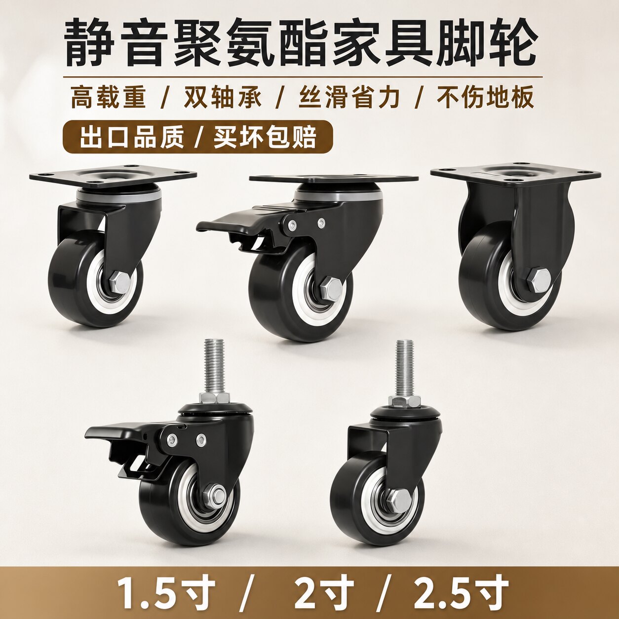 聚氨酯万向轮1.5/2/2.5/寸静音刹车轮定向小号滑轮滚轮手推车脚轮
