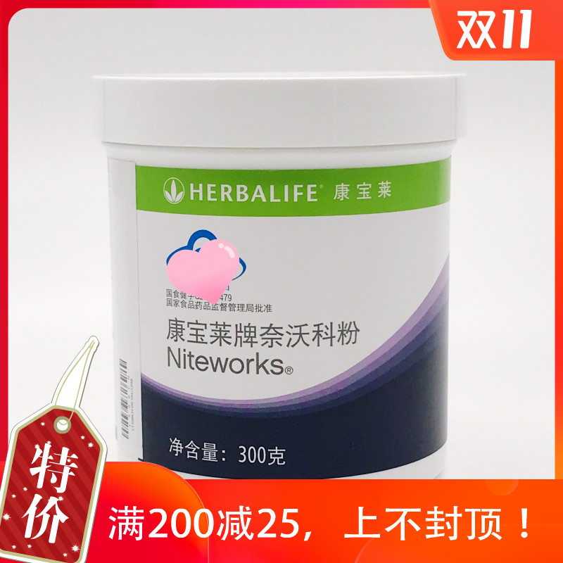 domestic Herbalife Vokoin the Health Food/Dietary supplements , Ordinary Meal Nutrition food, Other Meal Nutrition supplement food, Other Meal Nutrition Supplements category - from Buy2taobao.com to provide professional Taobao agent buy service