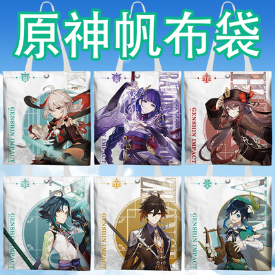 图案清晰收纳方便帆布包