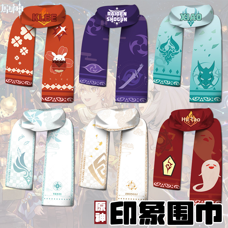 神之眼妲芙周边胡桃围脖冬将军雷电宁娜动漫纳西散兵动漫围巾保暖,模玩/动漫/周边/娃圈三坑/桌游,动漫T恤/鞋帽/服装,淘宝优惠券,粉丝福利购,淘宝优惠卷