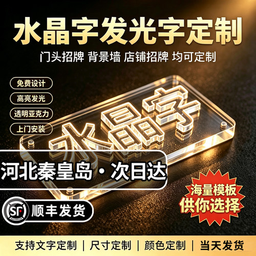 河北秦皇岛KT板广告牌展板定制做pvc泡沫版uv印刷设计订制作立牌