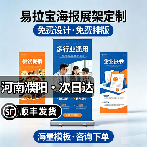 河南濮阳易拉宝海报广告展架定制门型印刷pvc公司婚礼牌支架订制