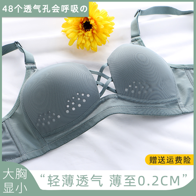 内衣女无钢圈缩胸聚拢bra大胸显小超薄款大码文胸罩无痕透气夏bra