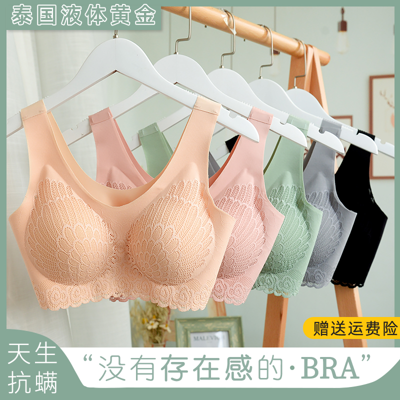 泰国乳胶内衣小胸聚拢跑步运动