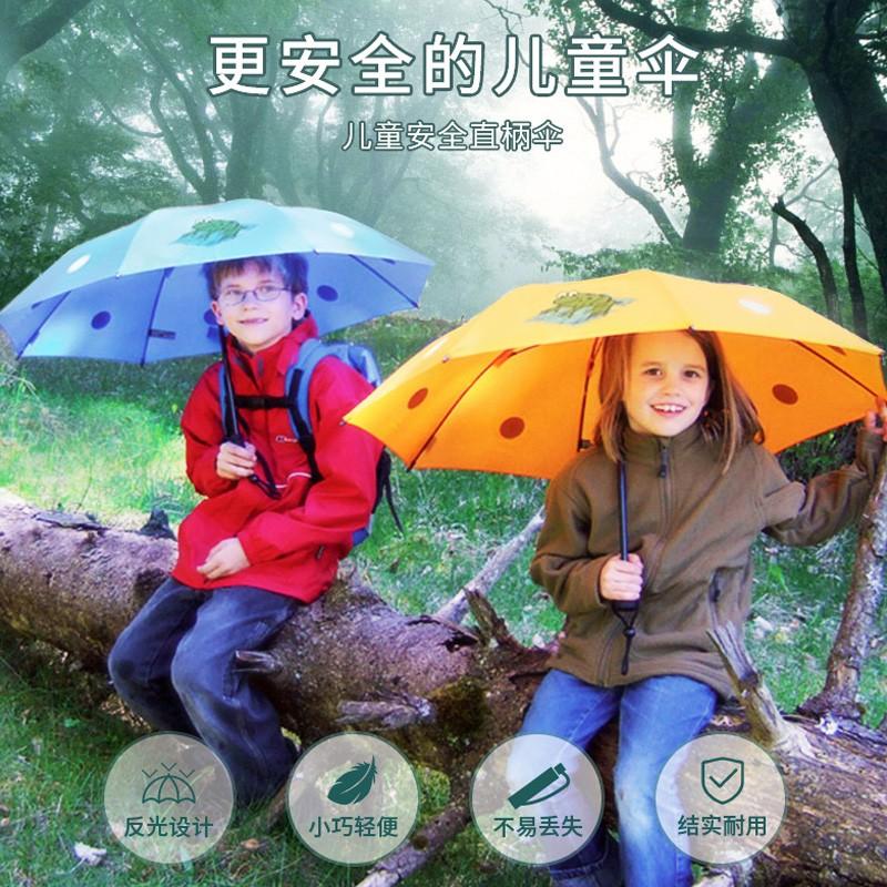 德国进口EuroSCHIRM风暴伞儿童晴雨伞长柄男女孩学生反光安全伞