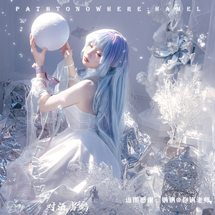 【对酒当鸽】无期迷途 哈梅尔cos 白裙剧情 cosplay白色长裙