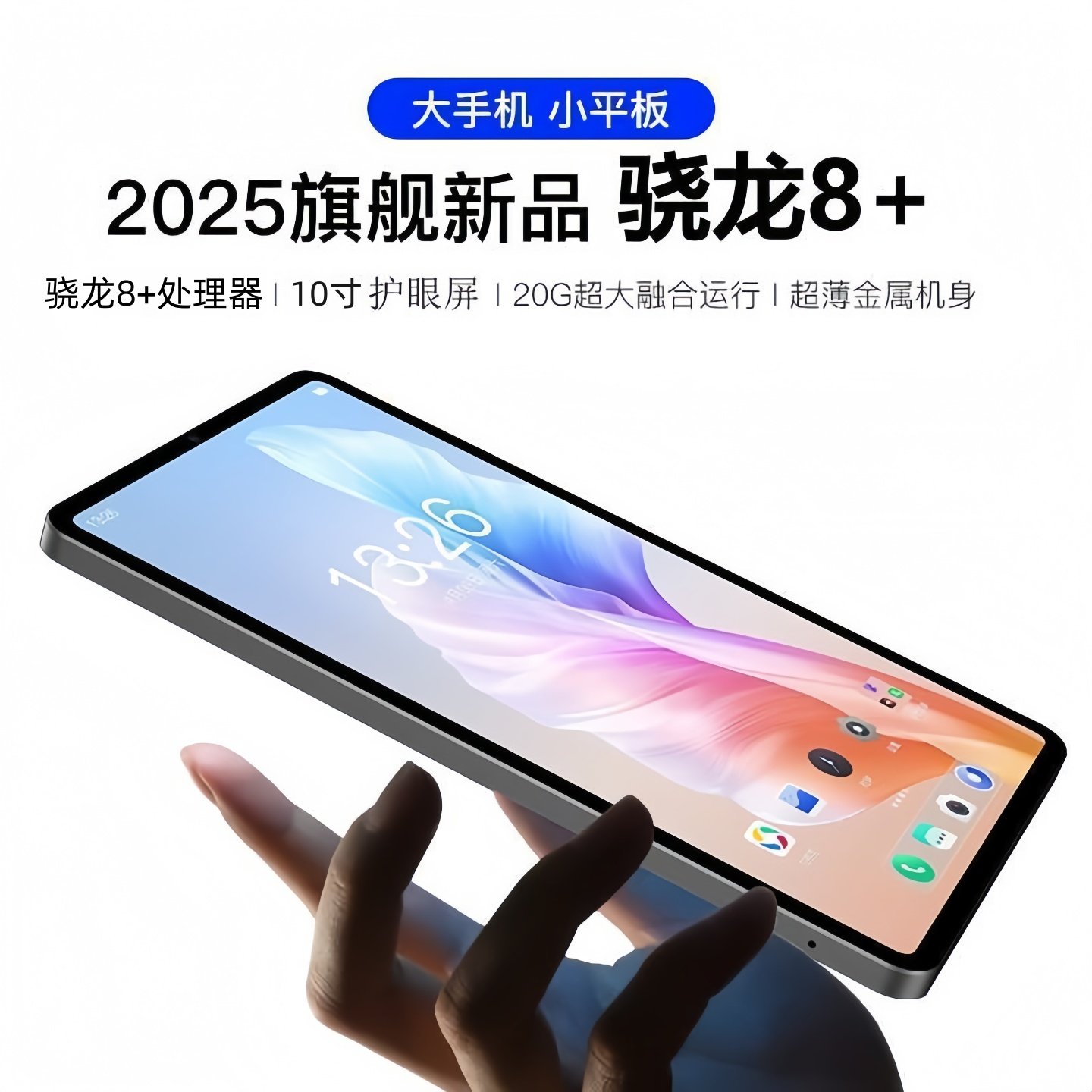 10寸电霸12000毫安大容量电池手机全网通5G超长待机OTG上网课快充