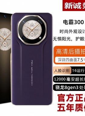 华P0至尊版12000mAh超大电池反向充电全网通5G游戏手机王者高刷