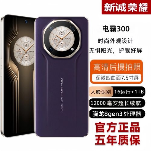 P0至尊版12000mAh超大电池反向充电全网通5G游戏手机王者高刷