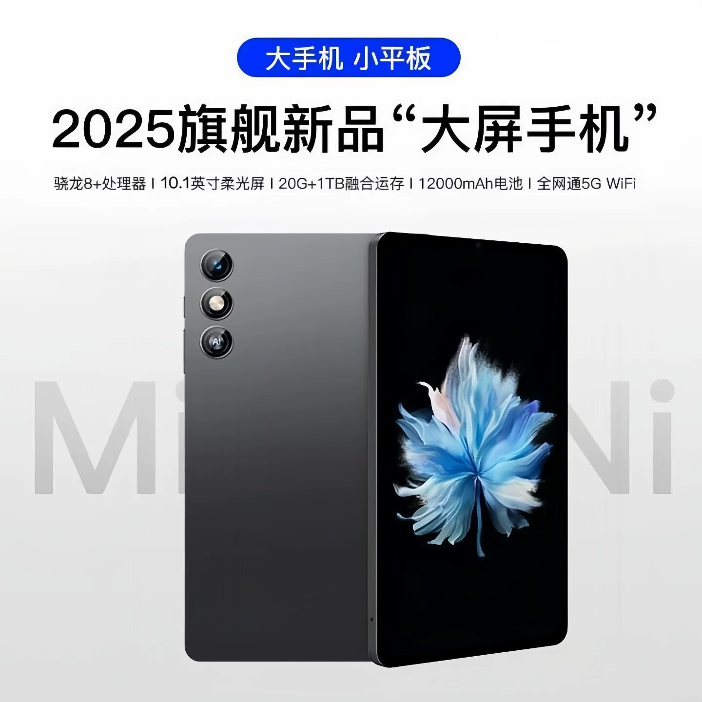 10寸电霸12000毫安大容量电池手机全网通5G超长待机OTG上网课快充