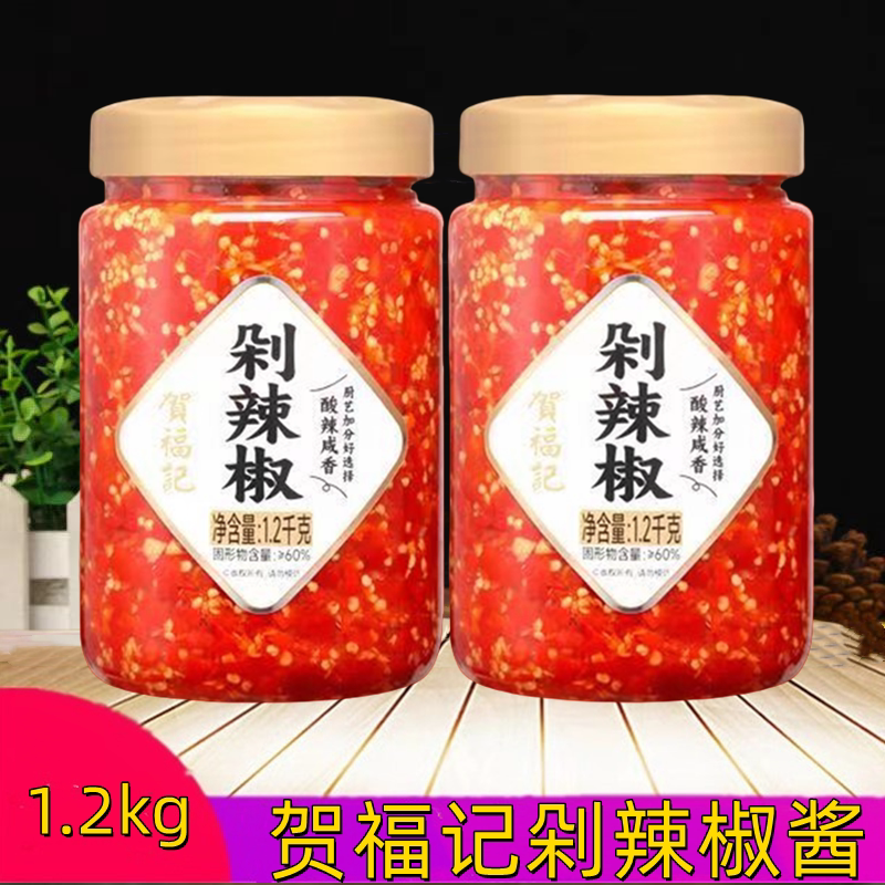 贺福记剁辣椒酱调料1.2kg酸辣咸香剁椒鱼头剁椒酱餐饮装剁椒酱料