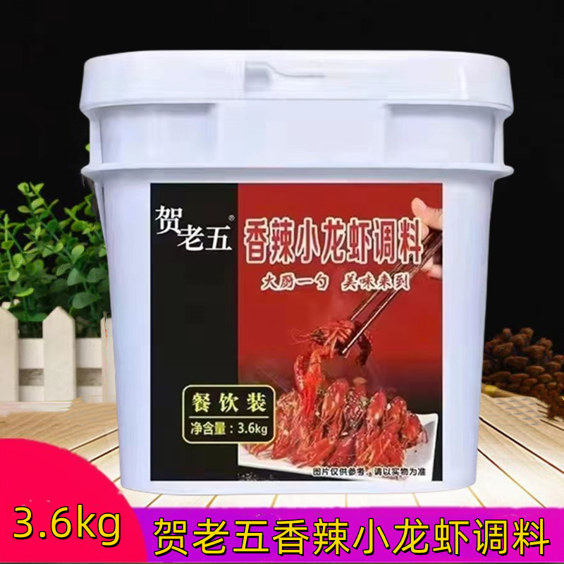 油焖虾香辣虾蟹商用装重庆