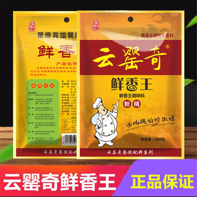 云罂奇鲜香王复合调味料200g包装