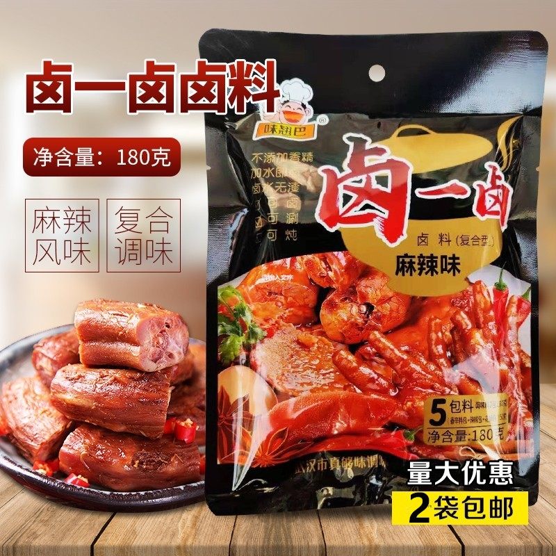 卤猪蹄麻辣味卤牛肉家用卤料